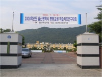 행사앨범<학교앨범<학교소식<언양고등학교 언양고등학교