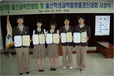 학교행사앨범<행사 수상 활동 앨범<울산과학고등학교 울산과학고등학교
