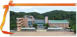 온산초등학교