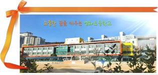 영화초등학교