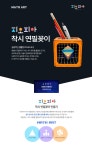 지오피아 착시 연필꽂이 만들기 | (주)스쿨에듀 - 예스24
