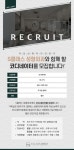 [에스클래스성형외과] 가족같은 분위기 에스클래스성형외과 코디네이터 모집(D-30) - 사람인