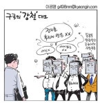 구국의 강철대오 | 시사게시판 | 커뮤니티 - 팍스넷 증권포털