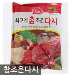 오픈마켓 위핑-당신의 가장 스마트한 선택