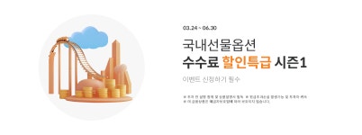 미래에셋증권 - 글로벌 투자 파트너