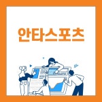 안타스포츠청담지점 | 미래에셋증권 블로그 - 쉽게 보는 리서치 - 안타스포츠: 유행 안타는 스포츠웨어 쉽게 보는 리서치 - 안타스포츠: 유행 안타는 스포츠웨어