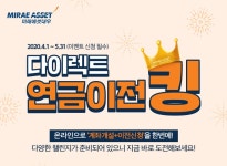 상세보기 | 진행중인 이벤트 | 공지/이벤트 | 이용안내/문의 | 미래에셋증권