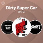 Dirty Super Car 라디오 - playlist by Spotify | Spotify Dirty Super Car 라디오