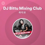 DJ Bittu Mixing Club 라디오 - playlist by Spotify | Spotify DJ Bittu Mixing Club 라디오