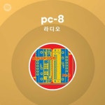 pc-8 라디오 - playlist by Spotify | Spotify pc-8 라디오