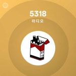5318 | Spotify 5318