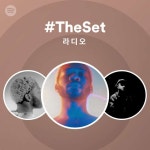 #TheSet 라디오 | Spotify Playlist #TheSet 라디오