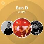 Bun D 라디오 | Spotify Playlist Bun D 라디오