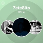 7ete8ito | Spotify 7ete8ito