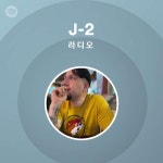 J-2 | Spotify J-2