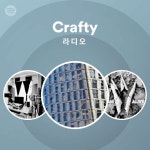 Crafty | Spotify Crafty