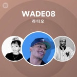 WADE08 라디오 | Spotify Playlist WADE08 라디오