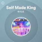 Self Made King 라디오 | Spotify Playlist Self Made King 라디오
