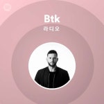 Btk 라디오 | Spotify Playlist Btk 라디오
