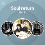 Soul return | Spotify Soul return