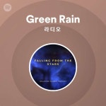 Green Rain 라디오 - playlist by Spotify | Spotify Green Rain 라디오