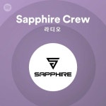 Sapphire Crew | Spotify Sapphire Crew