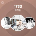 1733 | Spotify 1733