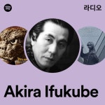Akira Ifukube 라디오 - playlist by Spotify | Spotify Akira Ifuk...
