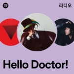 Hello Doctor! 라디오 - playlist by Spotify | Spotify Hello Doctor! 라디오