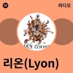 리온(Lyon) | Spotify 리온(Lyon)