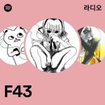 F43 라디오 - playlist by Spotify | Spotify F43 라디오