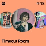 Timeout Room 라디오 - playlist by Spotify | Spotify Timeout Room 라디오