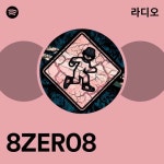 8ZER08 라디오 - playlist by Spotify | Spotify 8ZER08 라디오