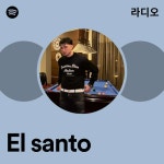 El santo | Spotify El santo