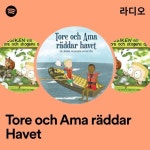 Tore och Ama räddar Havet 라디오 - playlist by Spotify | Spotify Tore och Ama räddar Havet 라디오