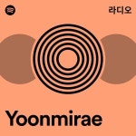 (주)윤미트 삼락지점 | Yoonmirae 라디오 - playlist by Spotify | Spotify Yoonmirae 라디오