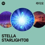 STELLA STARLIGHT08 라디오 - playlist by Spotify | Spotify STELLA STARLIGHT08 라디오