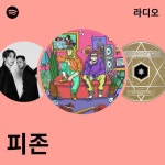 피존 | Spotify 피존