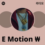 E Motion ₩ 라디오 - playlist by Spotify | Spotify E Motion ₩ 라디오