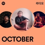 OCTOBER 라디오 - playlist by Spotify | Spotify OCTOBER 라디오