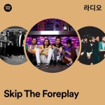 Skip The Foreplay 라디오 - playlist by Spotify | Spotify Skip The Foreplay 라디오