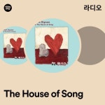 The House of Song | Spotify The House of Song