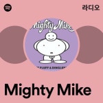 Mighty Mike | Spotify Mighty Mike