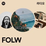 FOLW 라디오 - playlist by Spotify | Spotify FOLW 라디오