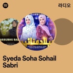 Syeda Soha Sohail Sabri | Spotify Syeda Soha Sohail Sabri