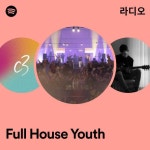 Full House Youth 라디오 - playlist by Spotify | Spotify Full House Youth 라디오
