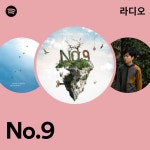 No.9 라디오 - playlist by Spotify | Spotify No.9 라디오