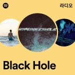 Black Hole 라디오 - playlist by Spotify | Spotify Black Hole 라디오