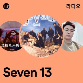 Seven 13 | Spotify Seven 13