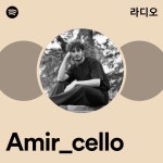 Amir_cello 라디오 - playlist by Spotify | Spotify Amir_cello 라디오